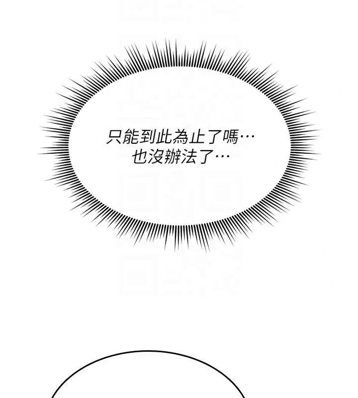 漫画《诅咒性转物语》第44话第119张图
