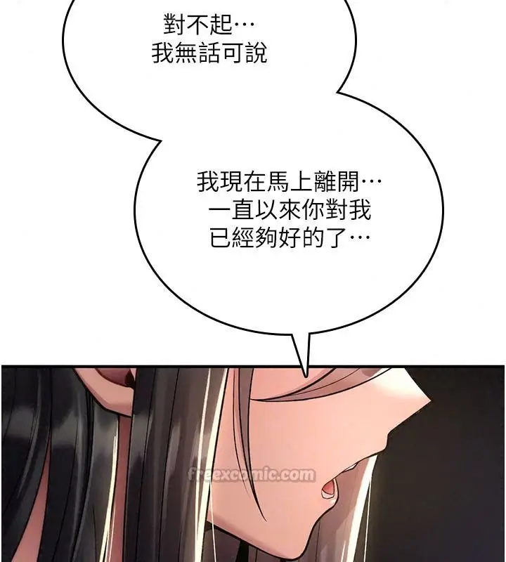漫画《诅咒性转物语》第44话第120张图