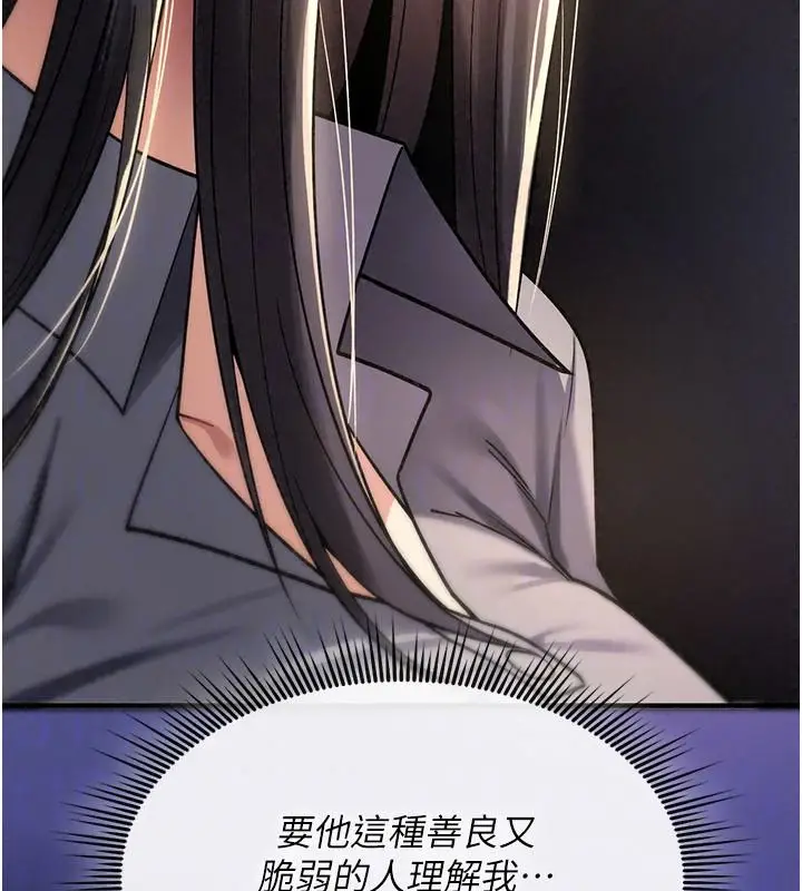 漫画《诅咒性转物语》第44话第121张图