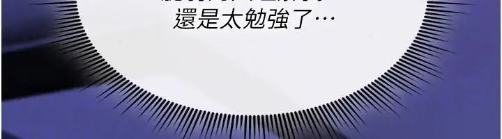 漫画《诅咒性转物语》第44话第122张图