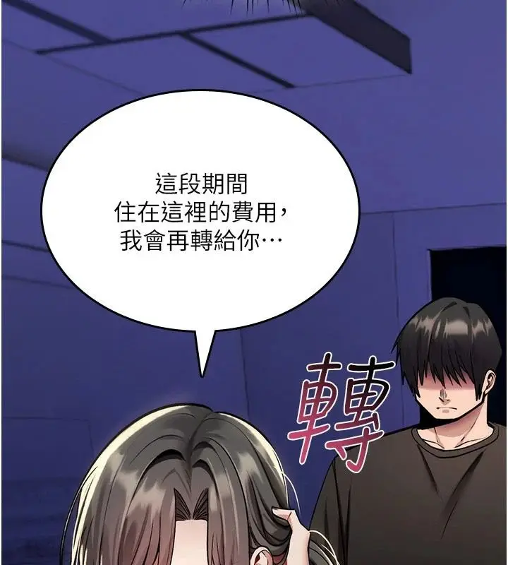 漫画《诅咒性转物语》第44话第123张图