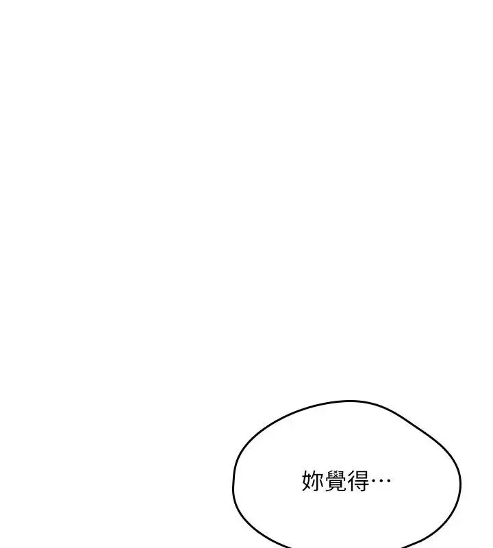 漫画《诅咒性转物语》第44话第126张图