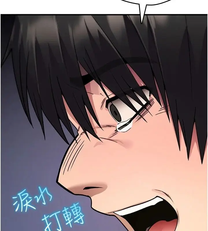漫画《诅咒性转物语》第44话第127张图