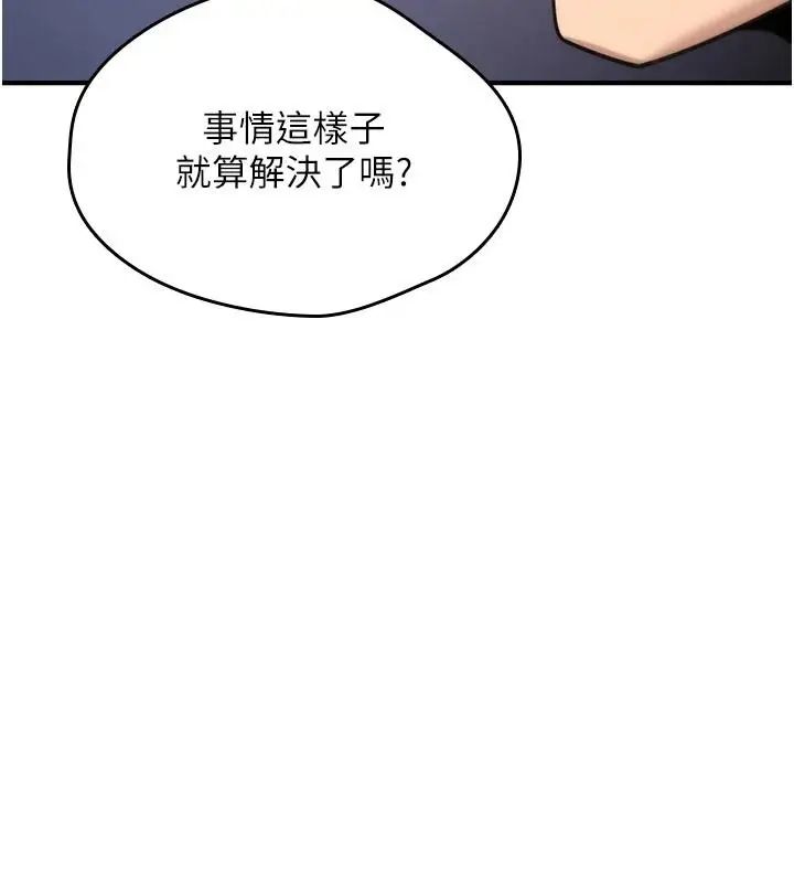 漫画《诅咒性转物语》第44话第129张图