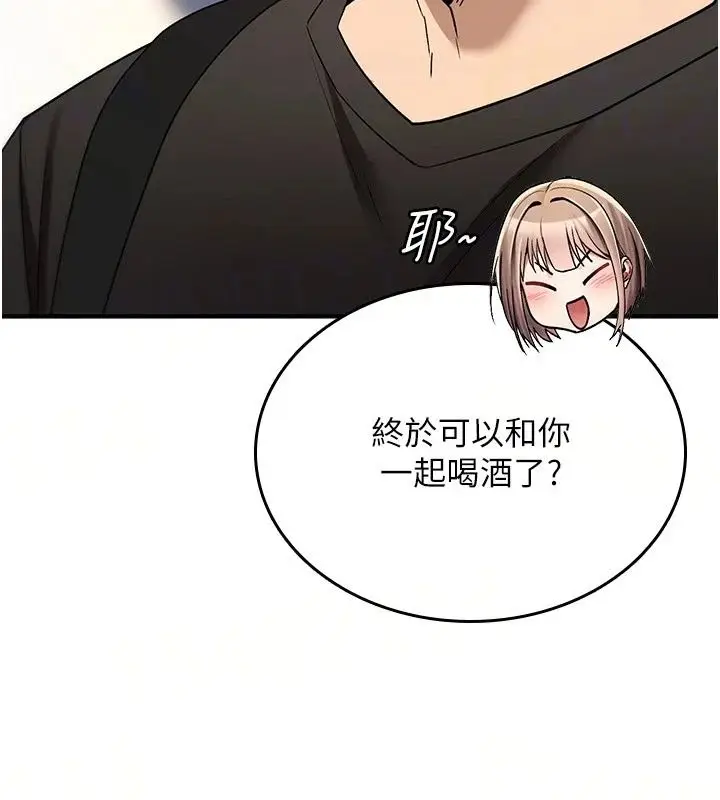 漫画《诅咒性转物语》第44话第13张图