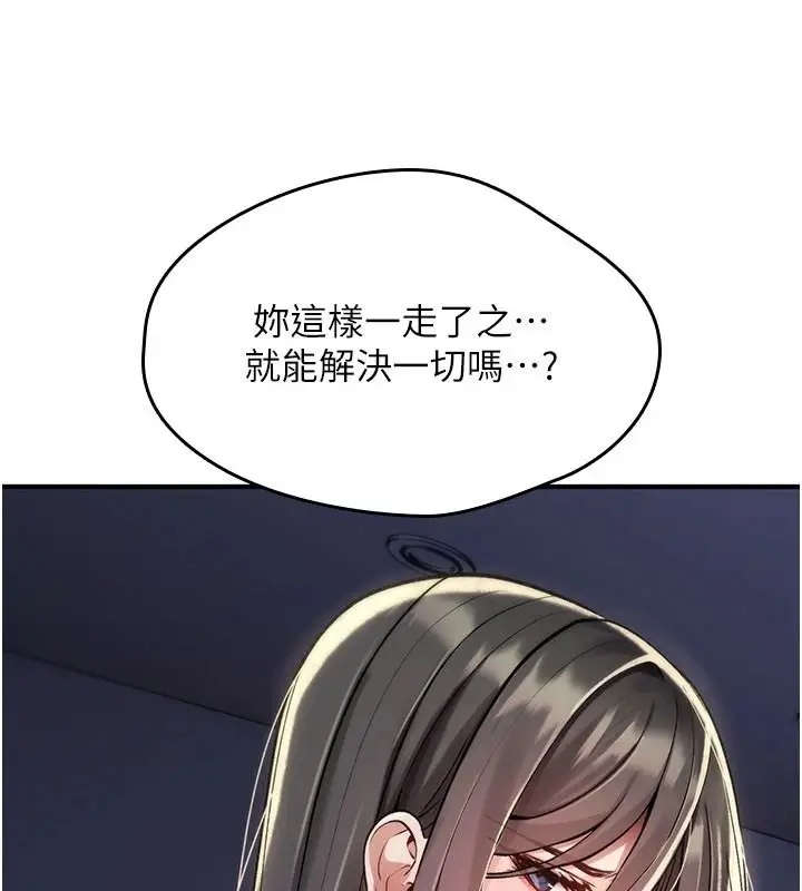 漫画《诅咒性转物语》第44话第130张图