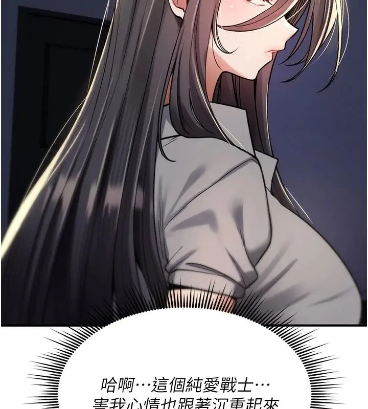 漫画《诅咒性转物语》第44话第131张图