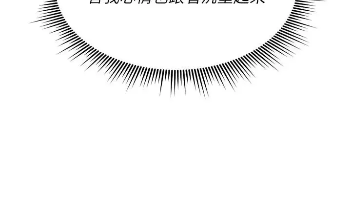 漫画《诅咒性转物语》第44话第132张图