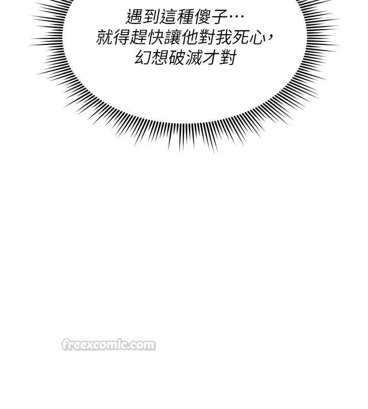 漫画《诅咒性转物语》第44话第135张图