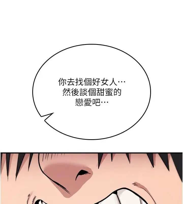 漫画《诅咒性转物语》第44话第136张图