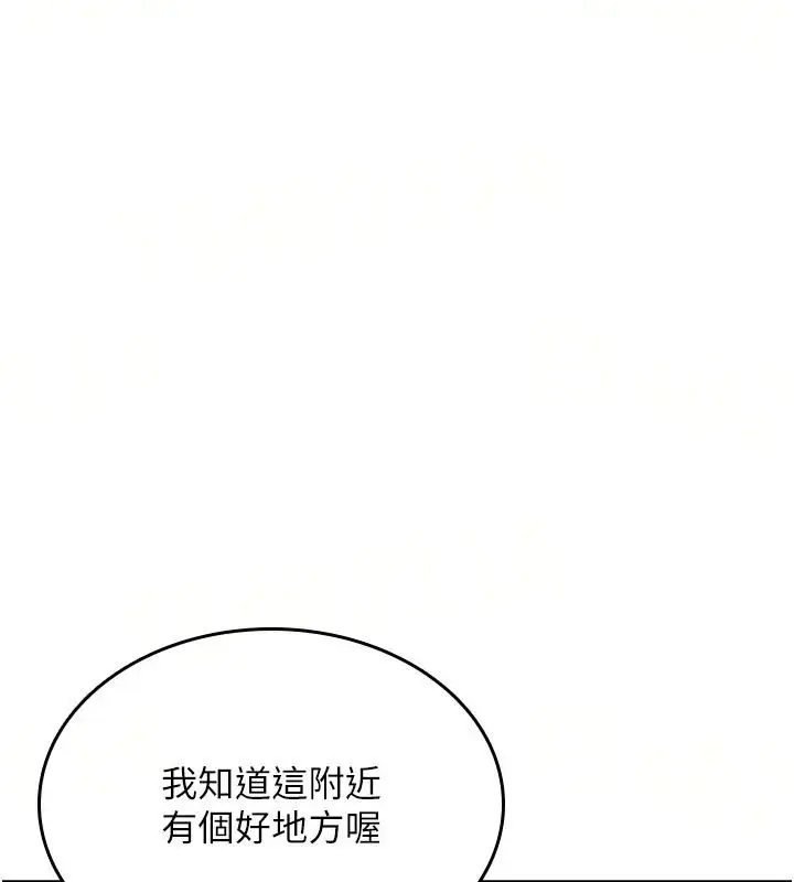 漫画《诅咒性转物语》第44话第14张图