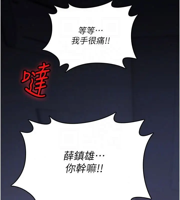 漫画《诅咒性转物语》第44话第141张图
