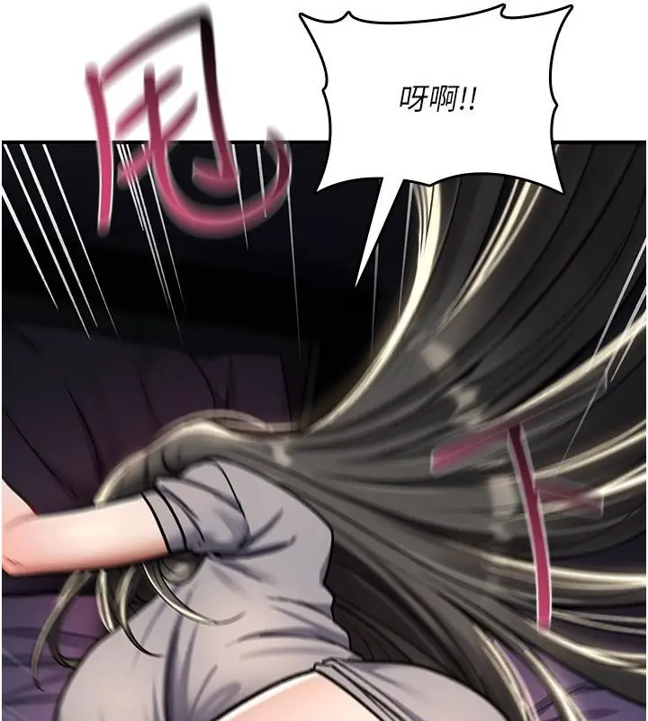 漫画《诅咒性转物语》第44话第147张图