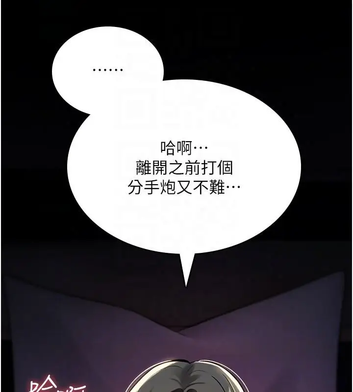 漫画《诅咒性转物语》第44话第151张图
