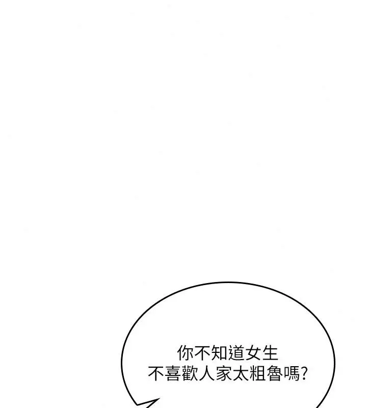 漫画《诅咒性转物语》第44话第155张图