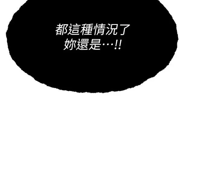 漫画《诅咒性转物语》第44话第158张图
