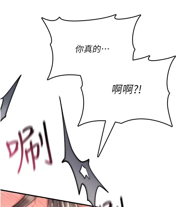 漫画《诅咒性转物语》第44话第162张图