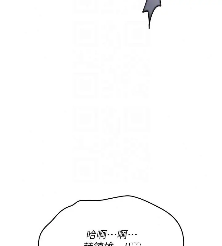 漫画《诅咒性转物语》第44话第167张图
