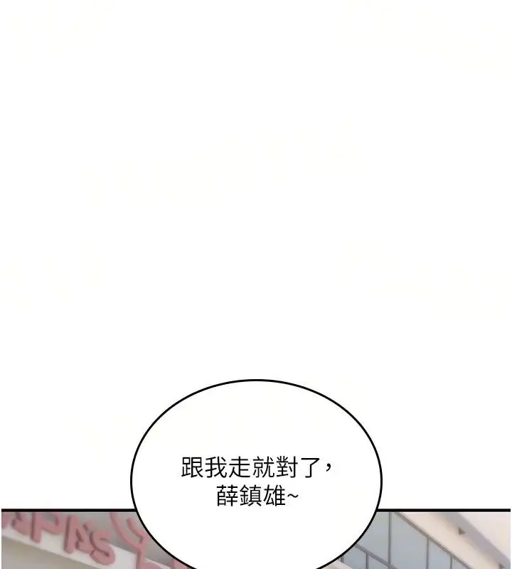 漫画《诅咒性转物语》第44话第17张图