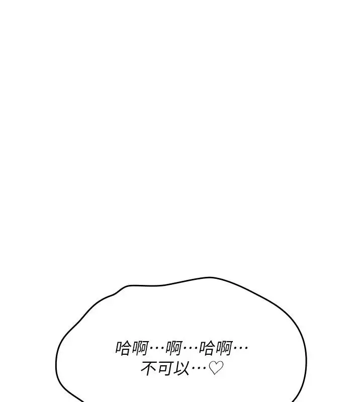 漫画《诅咒性转物语》第44话第179张图