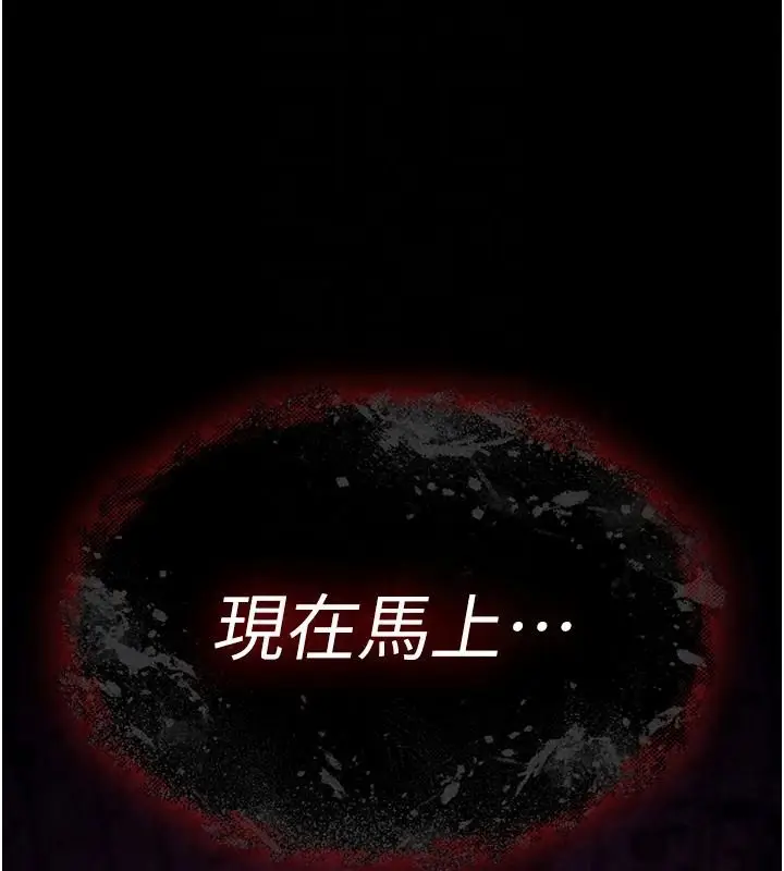 漫画《诅咒性转物语》第44话第187张图
