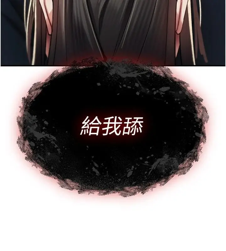 漫画《诅咒性转物语》第44话第191张图