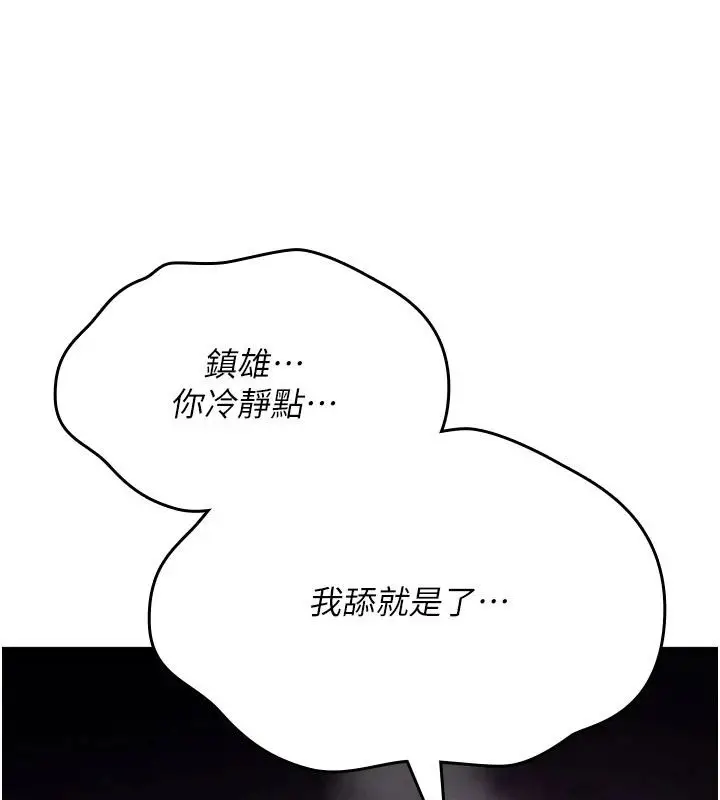 漫画《诅咒性转物语》第44话第197张图
