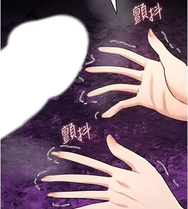 漫画《诅咒性转物语》第44话第198张图