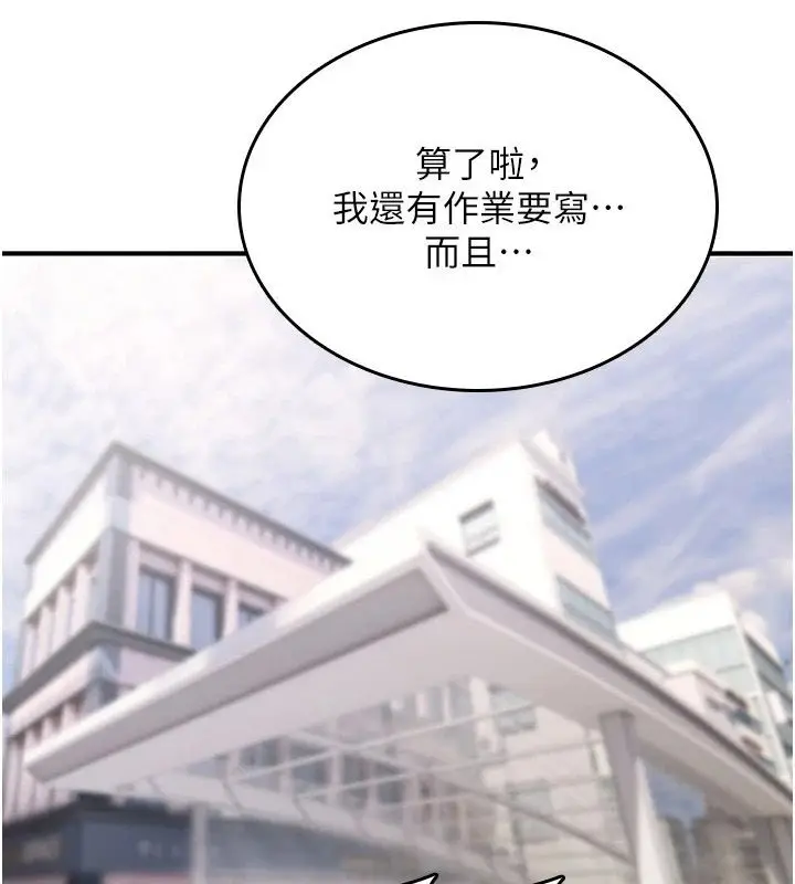 漫画《诅咒性转物语》第44话第2张图