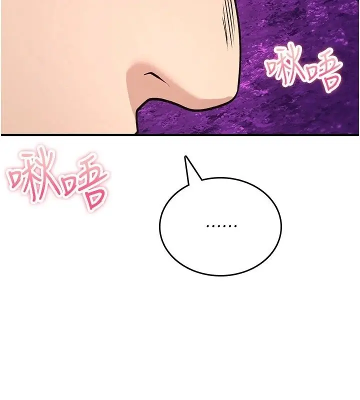 漫画《诅咒性转物语》第44话第201张图