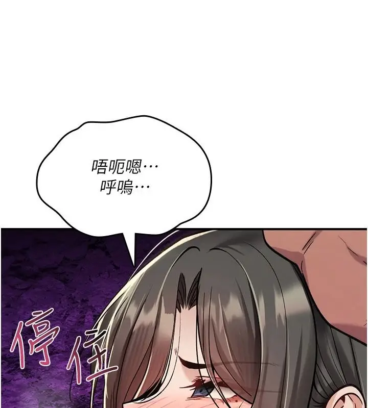 漫画《诅咒性转物语》第44话第203张图