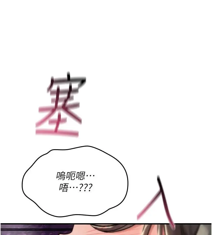 漫画《诅咒性转物语》第44话第205张图