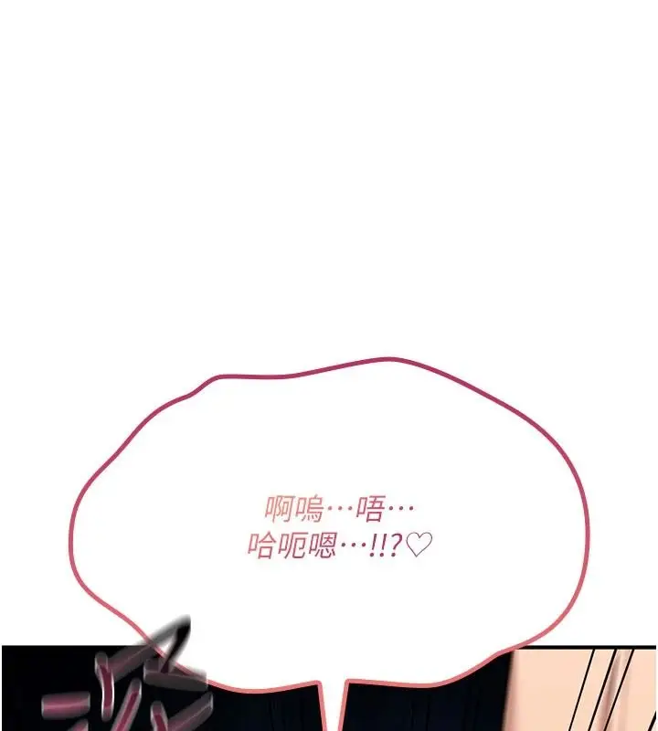 漫画《诅咒性转物语》第44话第207张图