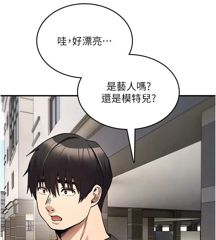 漫画《诅咒性转物语》第44话第21张图