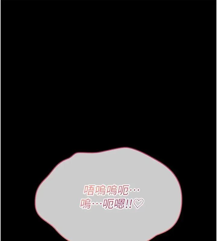漫画《诅咒性转物语》第44话第212张图