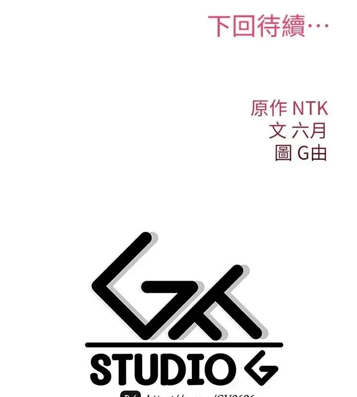 漫画《诅咒性转物语》第44话第218张图