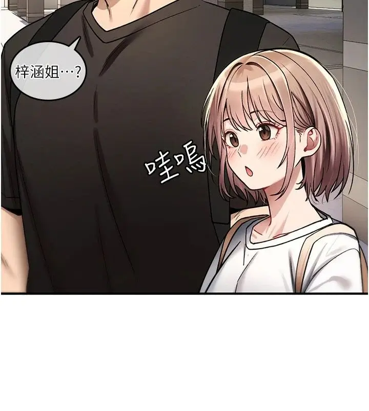 漫画《诅咒性转物语》第44话第22张图