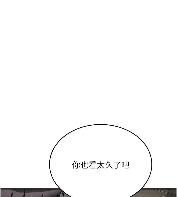 漫画《诅咒性转物语》第44话第23张图