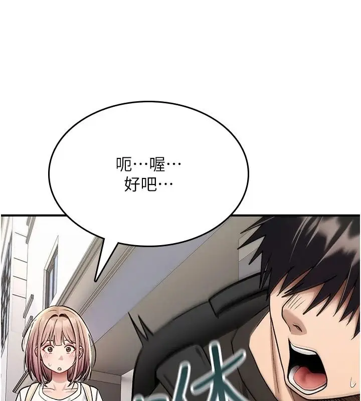 漫画《诅咒性转物语》第44话第27张图