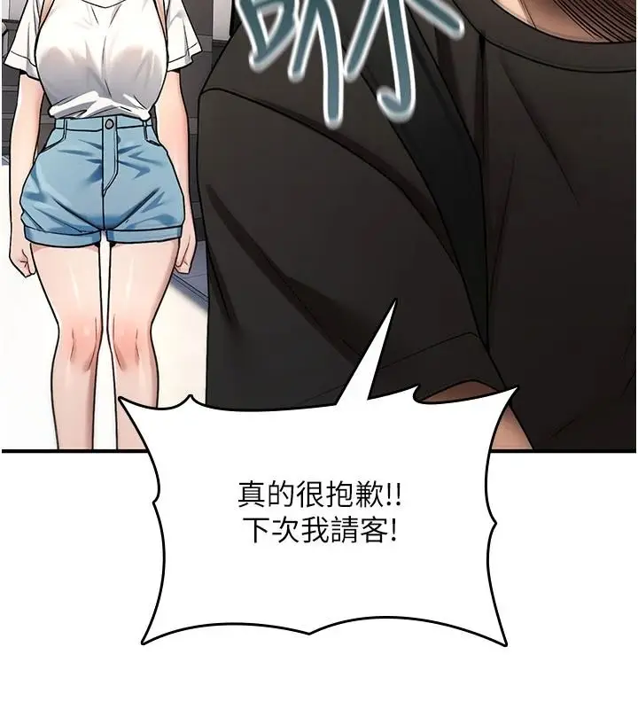 漫画《诅咒性转物语》第44话第28张图