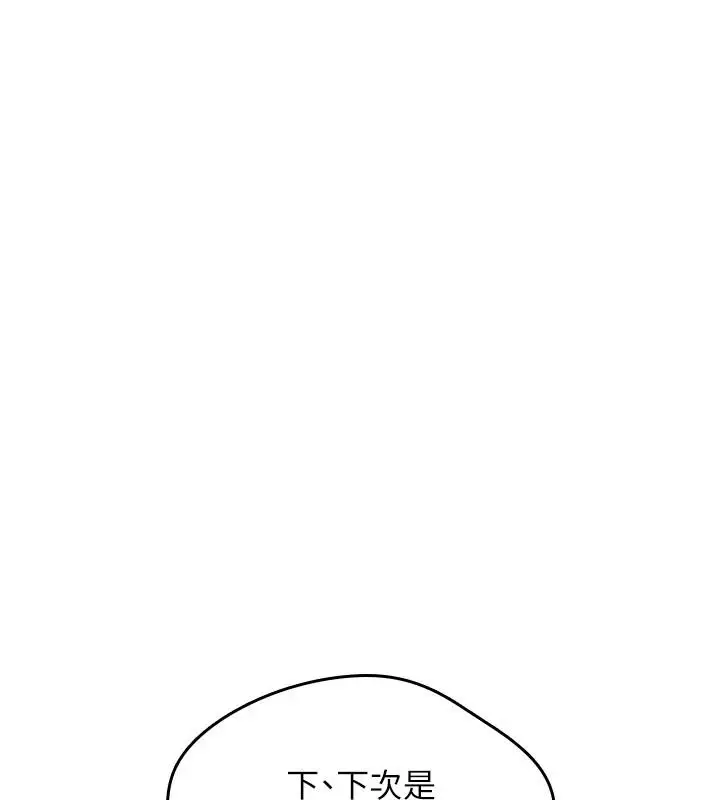 漫画《诅咒性转物语》第44话第29张图