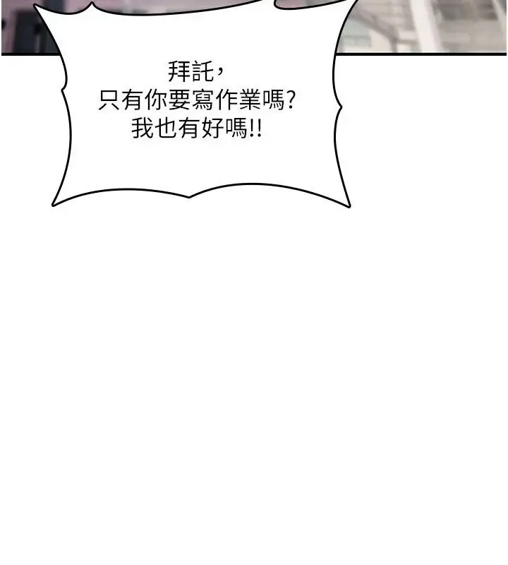 漫画《诅咒性转物语》第44话第3张图