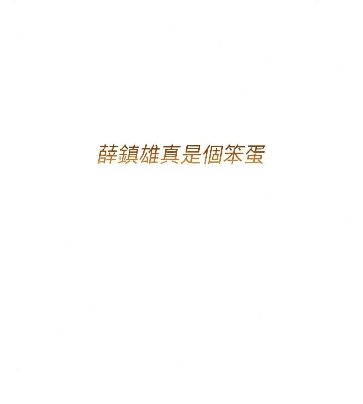 漫画《诅咒性转物语》第44话第36张图