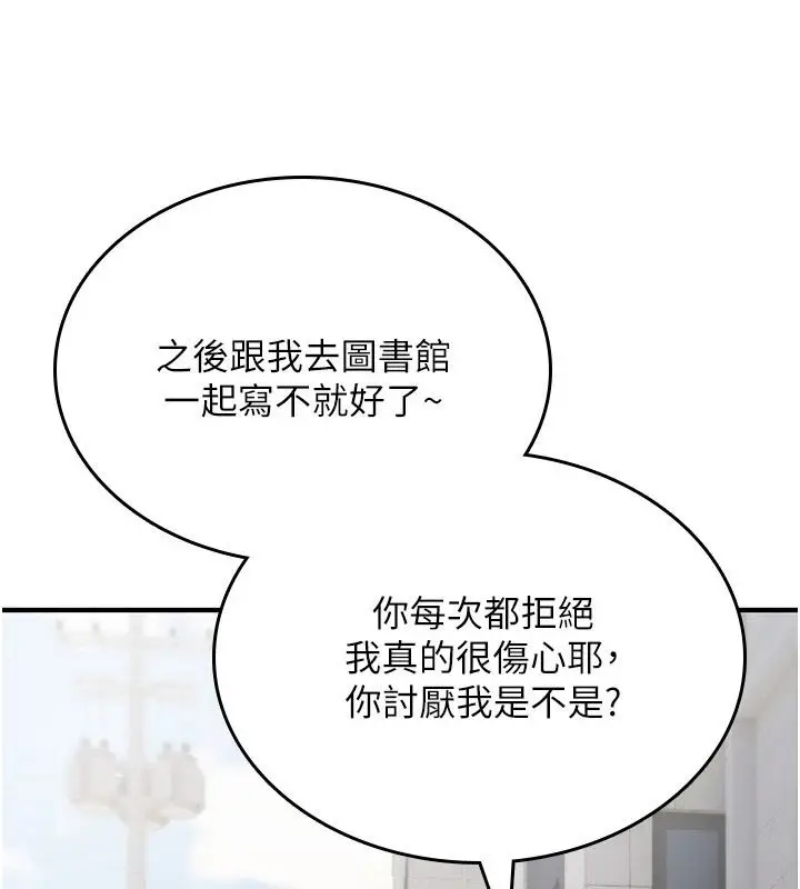 漫画《诅咒性转物语》第44话第4张图