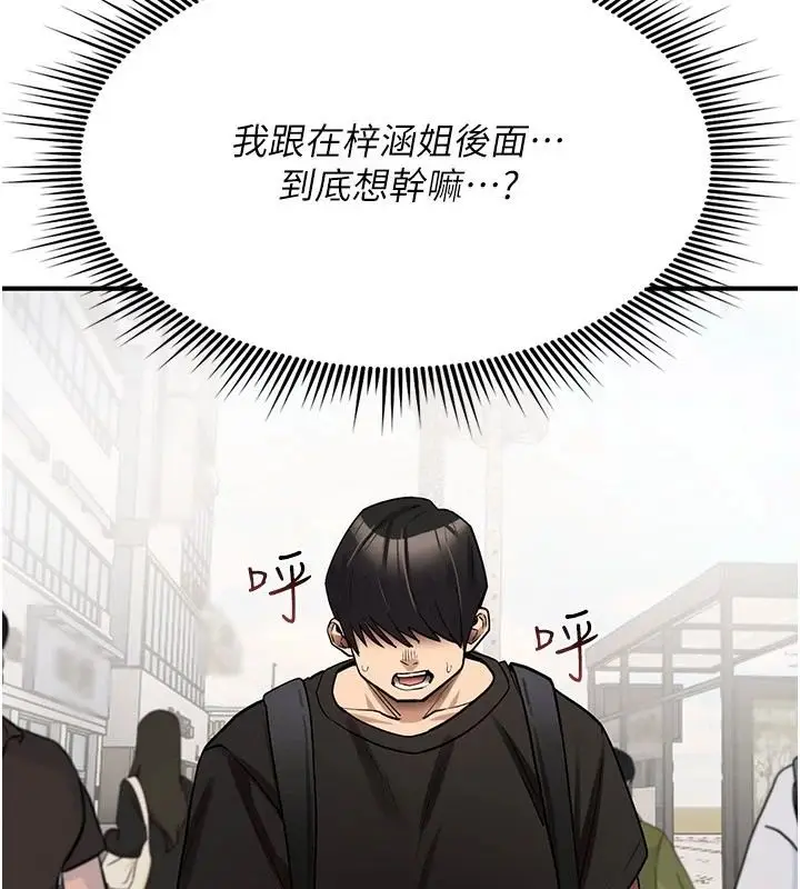 漫画《诅咒性转物语》第44话第42张图
