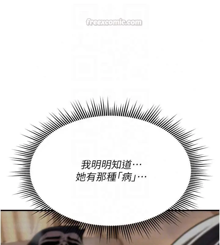 漫画《诅咒性转物语》第44话第45张图