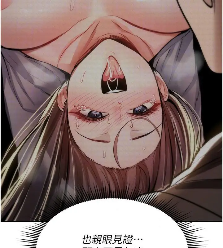 漫画《诅咒性转物语》第44话第47张图