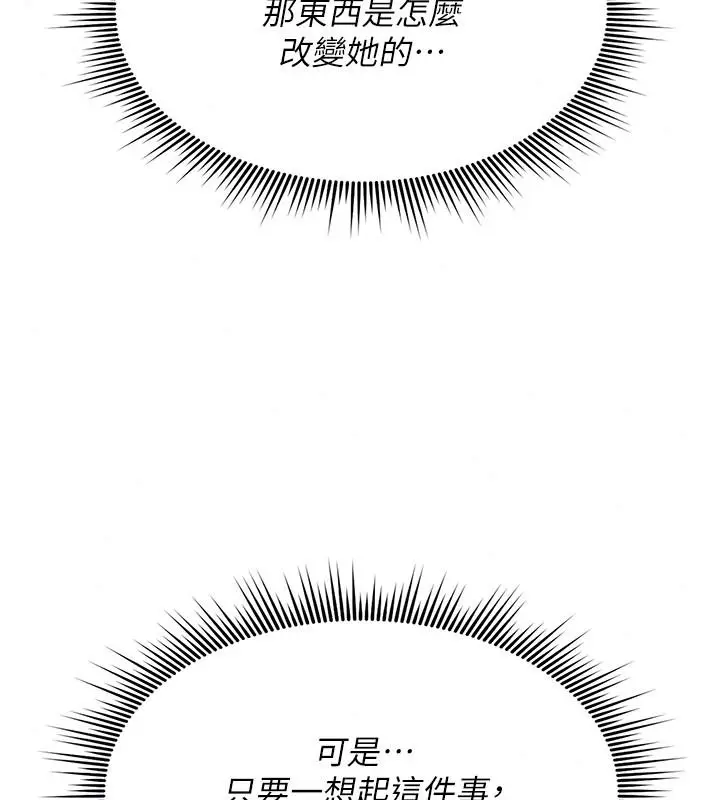 漫画《诅咒性转物语》第44话第48张图