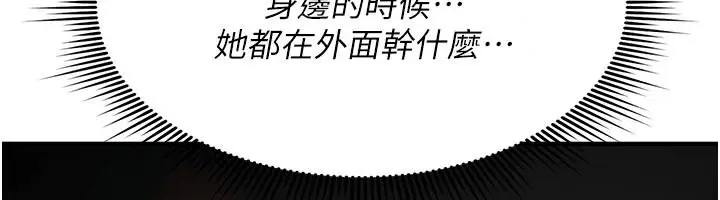 漫画《诅咒性转物语》第44话第50张图