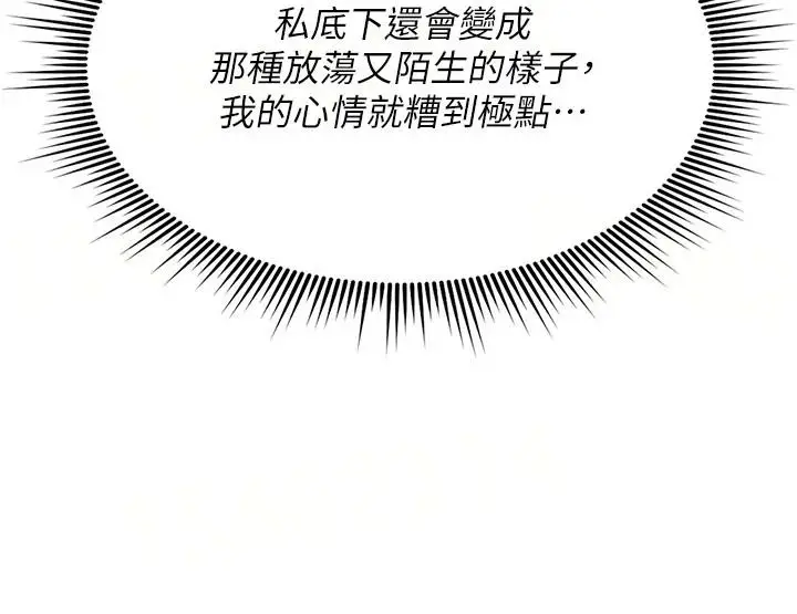 漫画《诅咒性转物语》第44话第52张图